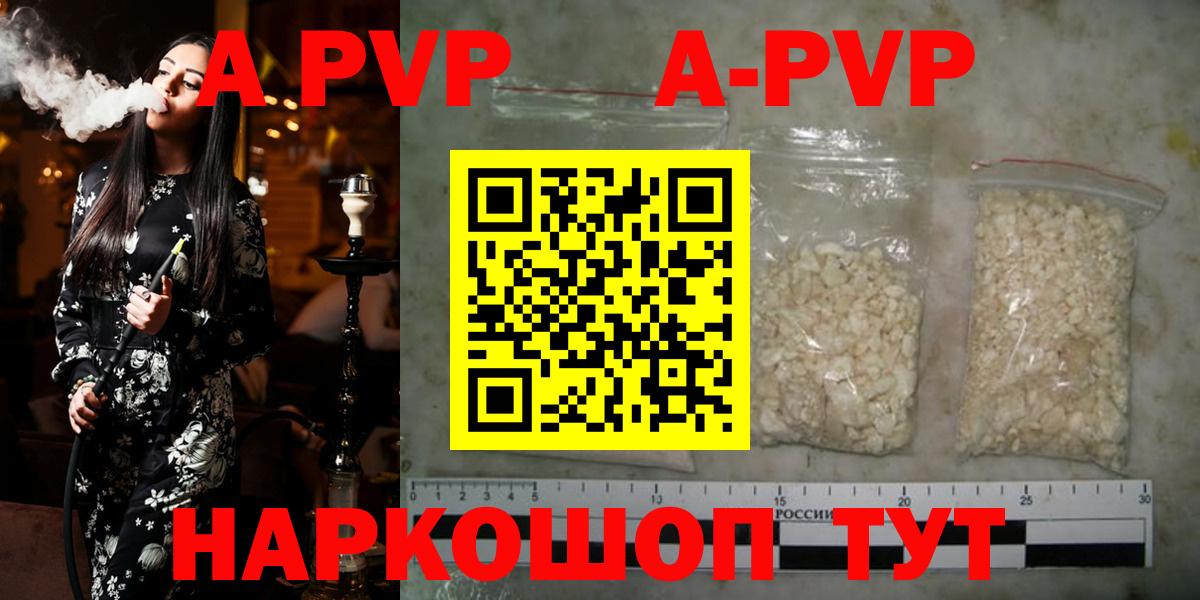 Alpha-PVP Соль  Alfa_PVP крисы CK  Казань  Вход с VPN  Alpha PVP кристаллы 
