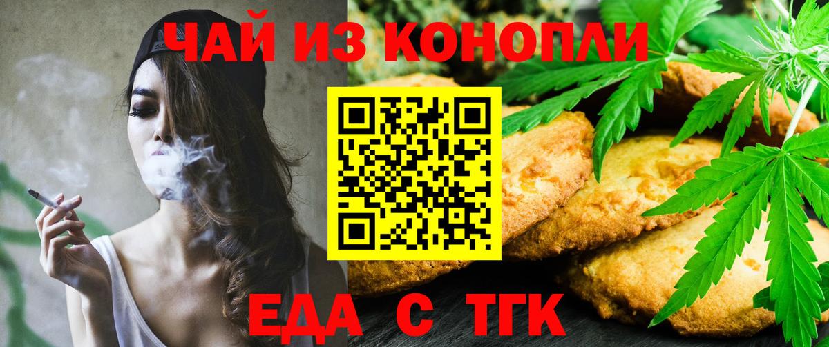 Казань  Cannafood конопля  Вход с VPN 