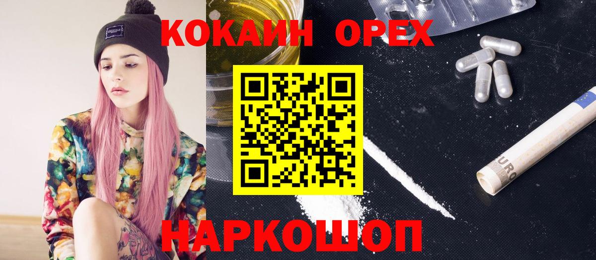 Казань  Кокаин FishScale  COCAIN VHQ  Вход с VPN 