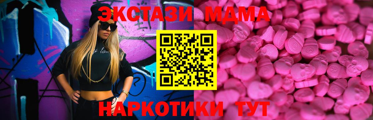 Казань  Ecstasy mix  Ecstasy  Ecstasy 280 MDMA  Вход с VPN 