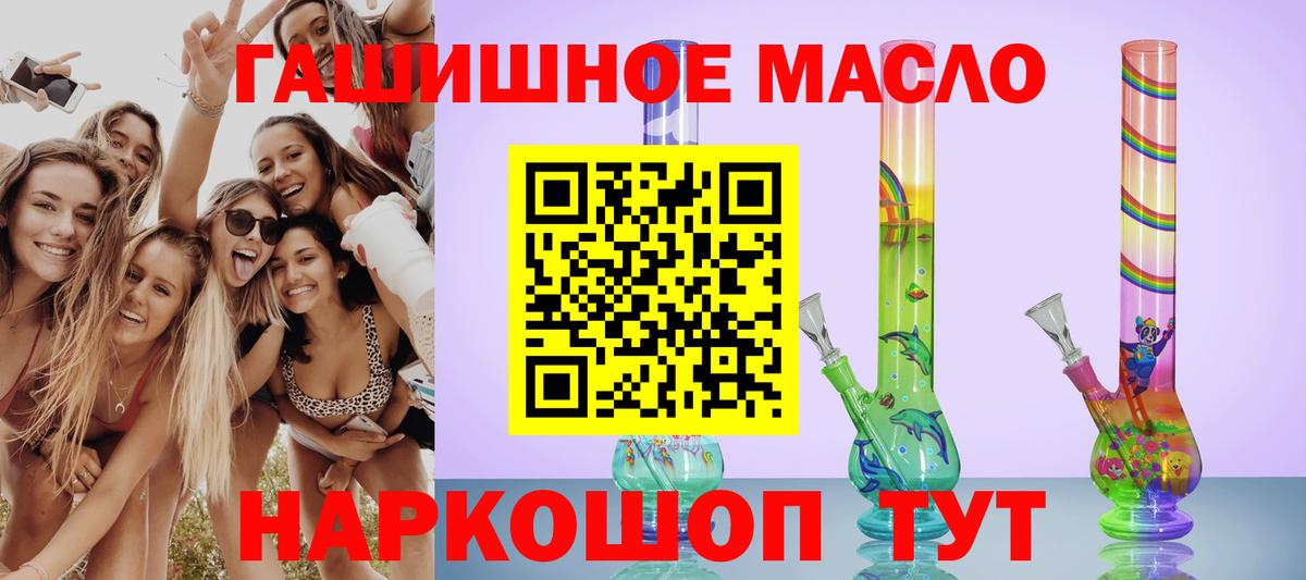 Дистиллят ТГК гашишное масло Казань