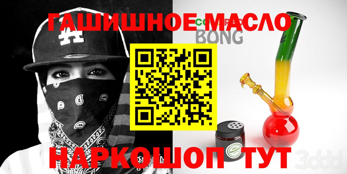 ТГК вейп  Вход с VPN  Казань  ТГК гашишное масло 